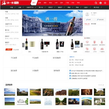 酒一搜