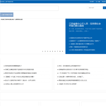 吴萍手机网