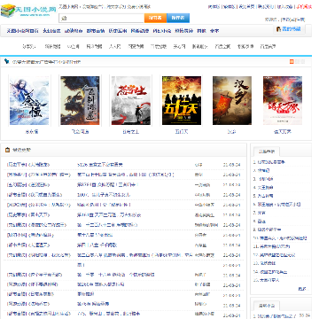 无图小说阅读网