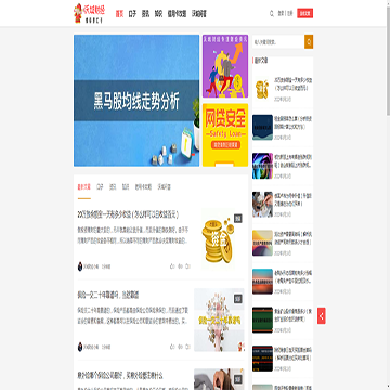 沃城财经