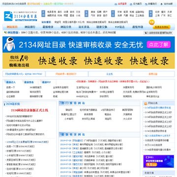 2134分类目录