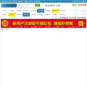 360手赚网