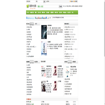 若雨中文