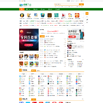 绿盒下载站