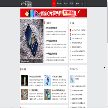 排行榜手机