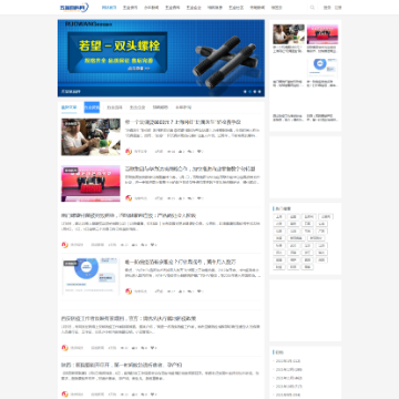 五金百科知识网