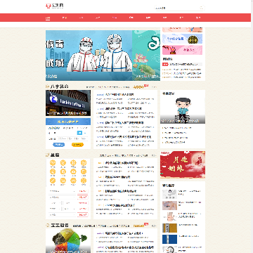 安测网