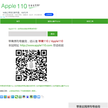 Apple110