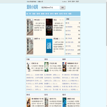 爱尚无弹窗小说网