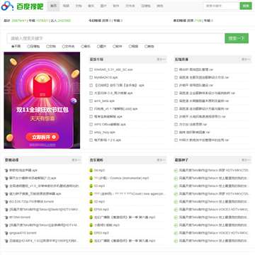 百度搜吧