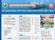 北京市交通委员会运输管理局