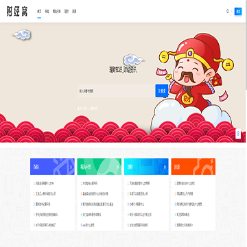 财经窝