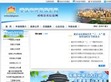 重庆市环境保护局