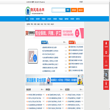 厦门便民服务网