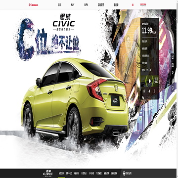 东风Honda-CIVIC(思域）
