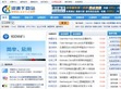 河源下载站