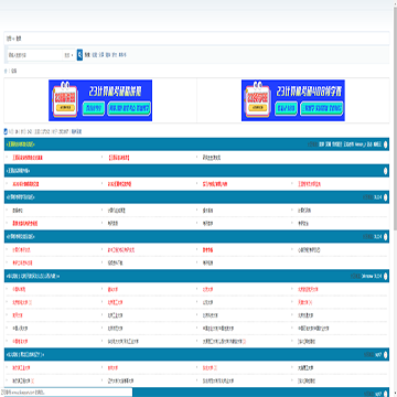 王道计算机论坛