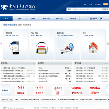中国青年出版总社