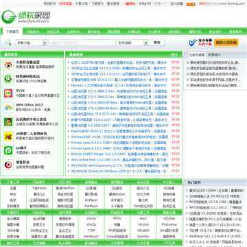 绿软家园网