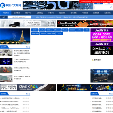中国ic交易网