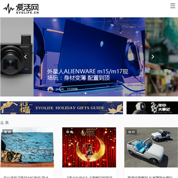 爱活网