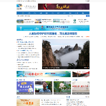 新华网福建频道