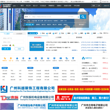 俊才招聘网