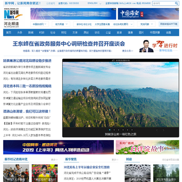新华网河北频道