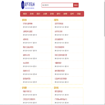 房车资讯网