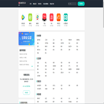 浩南优秀目录网