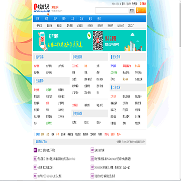 黄岛信息