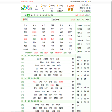 爱2345网址大全
