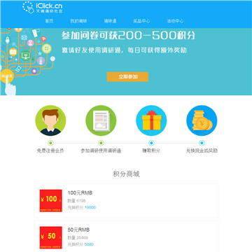 艾瑞调研社区