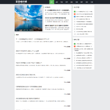 艾艾商务门户网