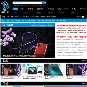 手机之家