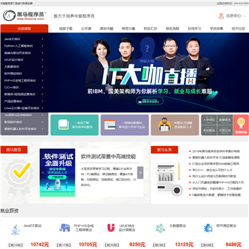 黑马程序员