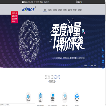 卡洛思短信平台