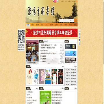 溧阳市图书馆