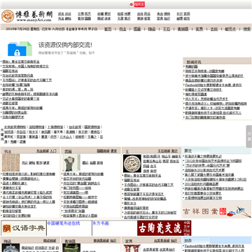 博雅艺术网