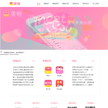 美柚经期助手