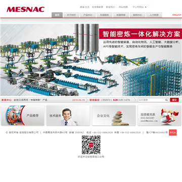 青岛软控股份有限公司