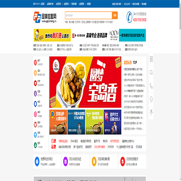 品牌加盟服务网