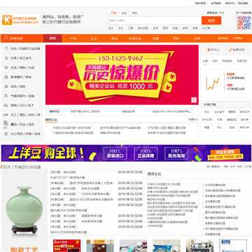 全球商务网