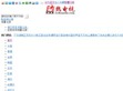 热电视网
