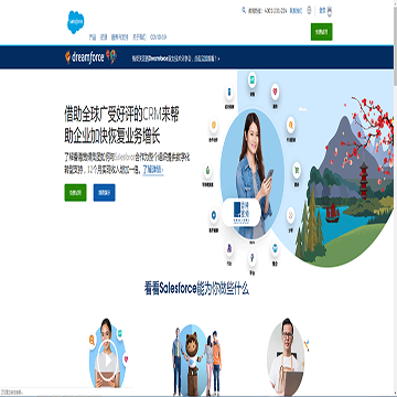 CRM客户关系管理系统