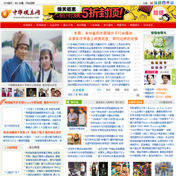 中华娱乐