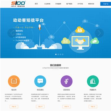 希奥通信网站