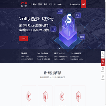 Smartbi