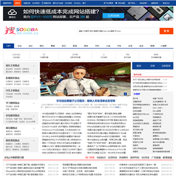 搜搜吧