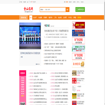 金山在线网